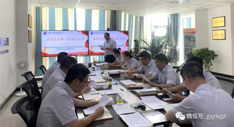 金控集团积极开展党史学习教育（三十一）