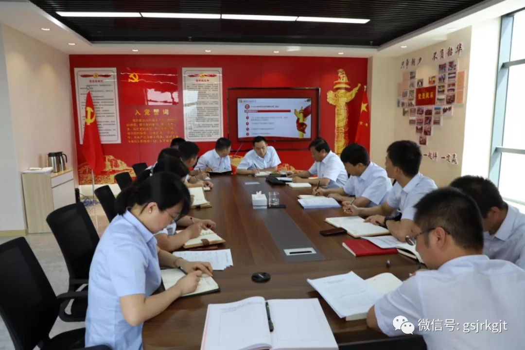 金控投资 金控平凉担保 金控张掖担保开展党风廉政建设警示教育