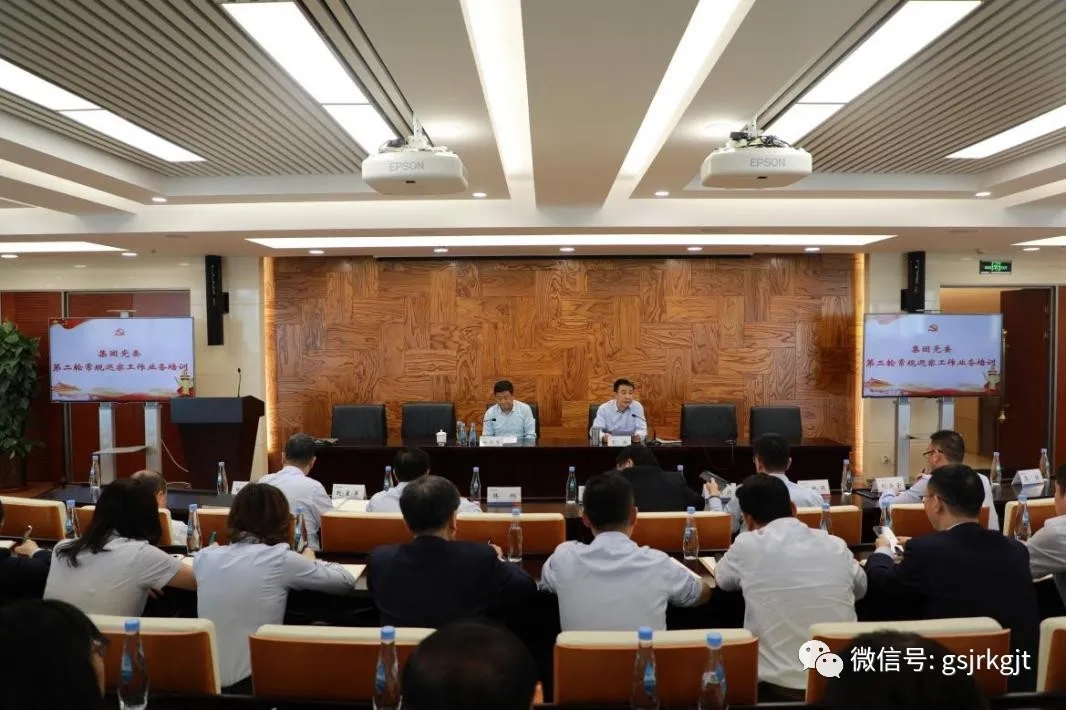 省委巡视办徐进耀副主任赴集团授课