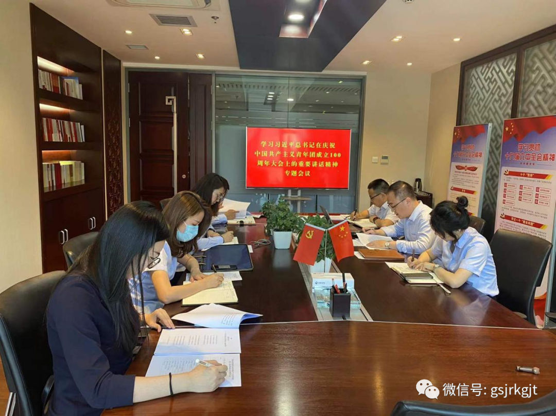 勇担时代重任 凝聚青春力量 建功金控事业——金控集团团委深入学习贯彻习近平总书记重要讲话精神