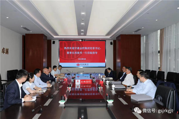 星空（中国）与中信银行兰州分行开展工作交流