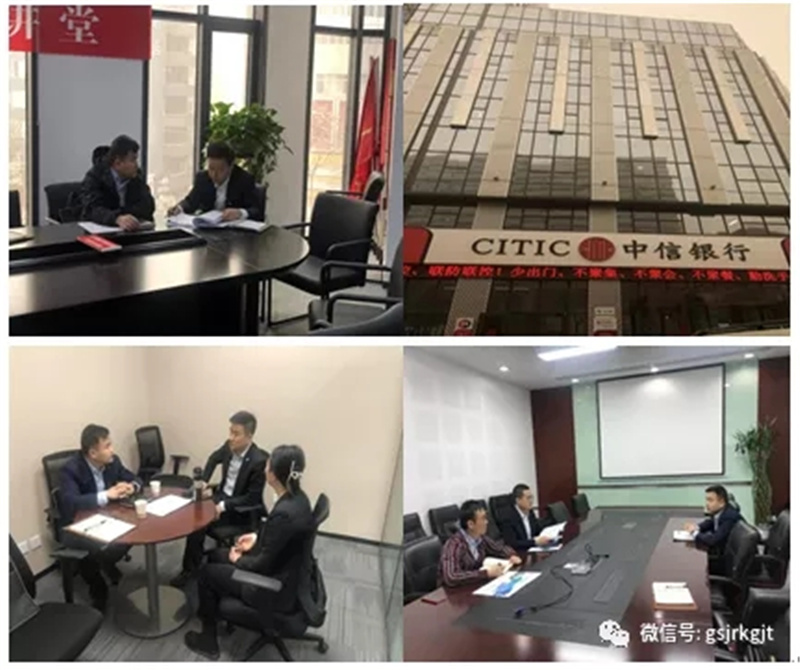 甘肃征信“陇信通”平台推广工作进行中 甘肃征信“陇信通”平台推广工作进行中