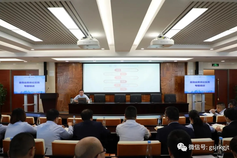 星空（中国）组织开展2020年度合规风控专题培训