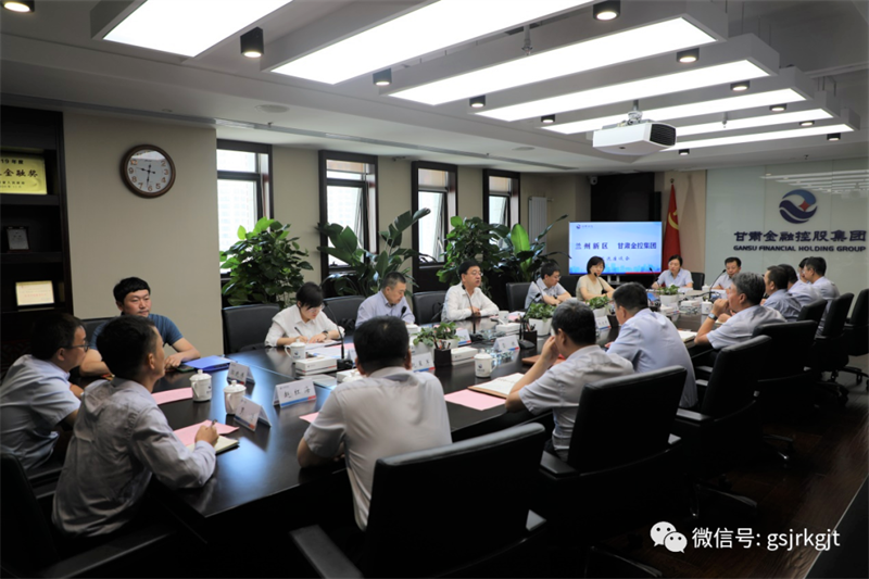 兰州新区与星空（中国）开展工作交流