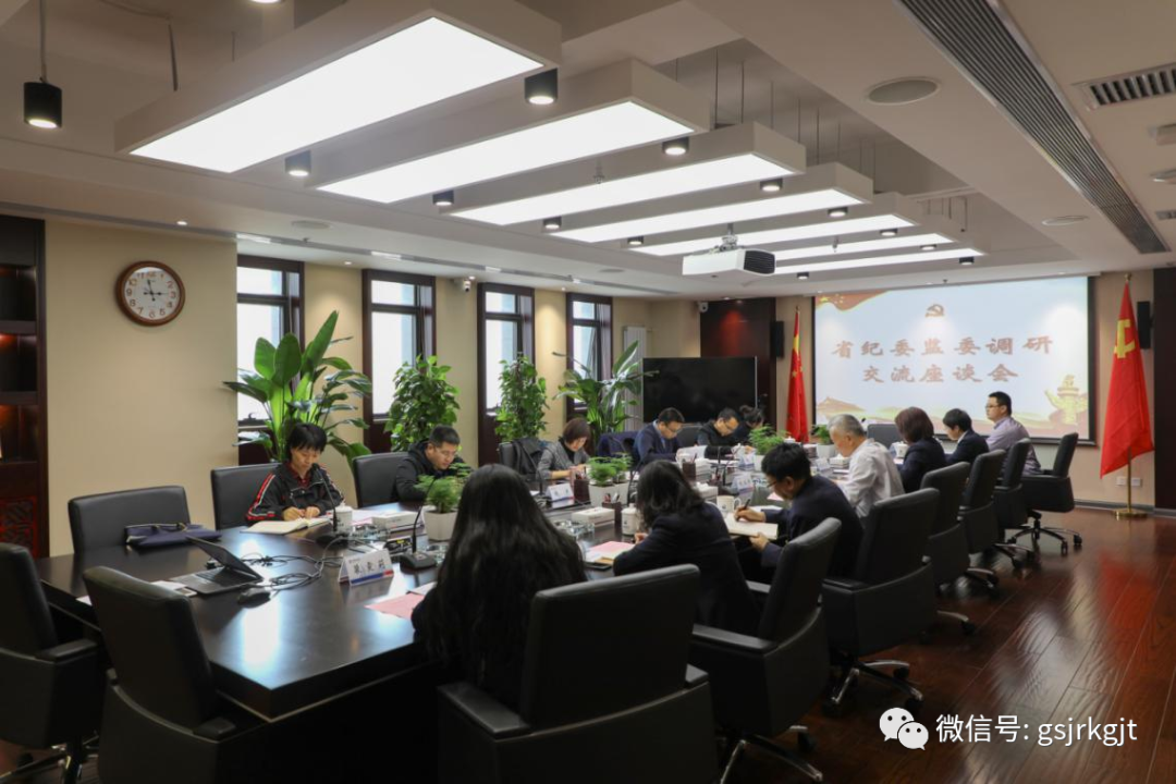 省纪委监委到金控集团华龙证券调研检查工作