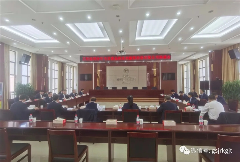 金控定西担保与工行定西分行召开座谈会 金控定西担保与工行定西分行召开座谈会