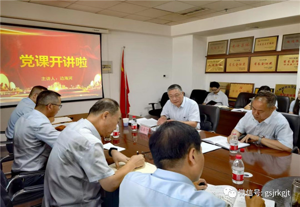 集团党委委员、副总经理边海河到甘肃再担保、股交中心督查调研基层党建工作并讲授专题党课